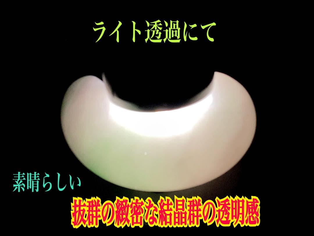 ✳透明感*色彩抜群‼️親方推薦‼️違いのわかるワンランク上の糸魚川翡翠勾玉を　鑑別書