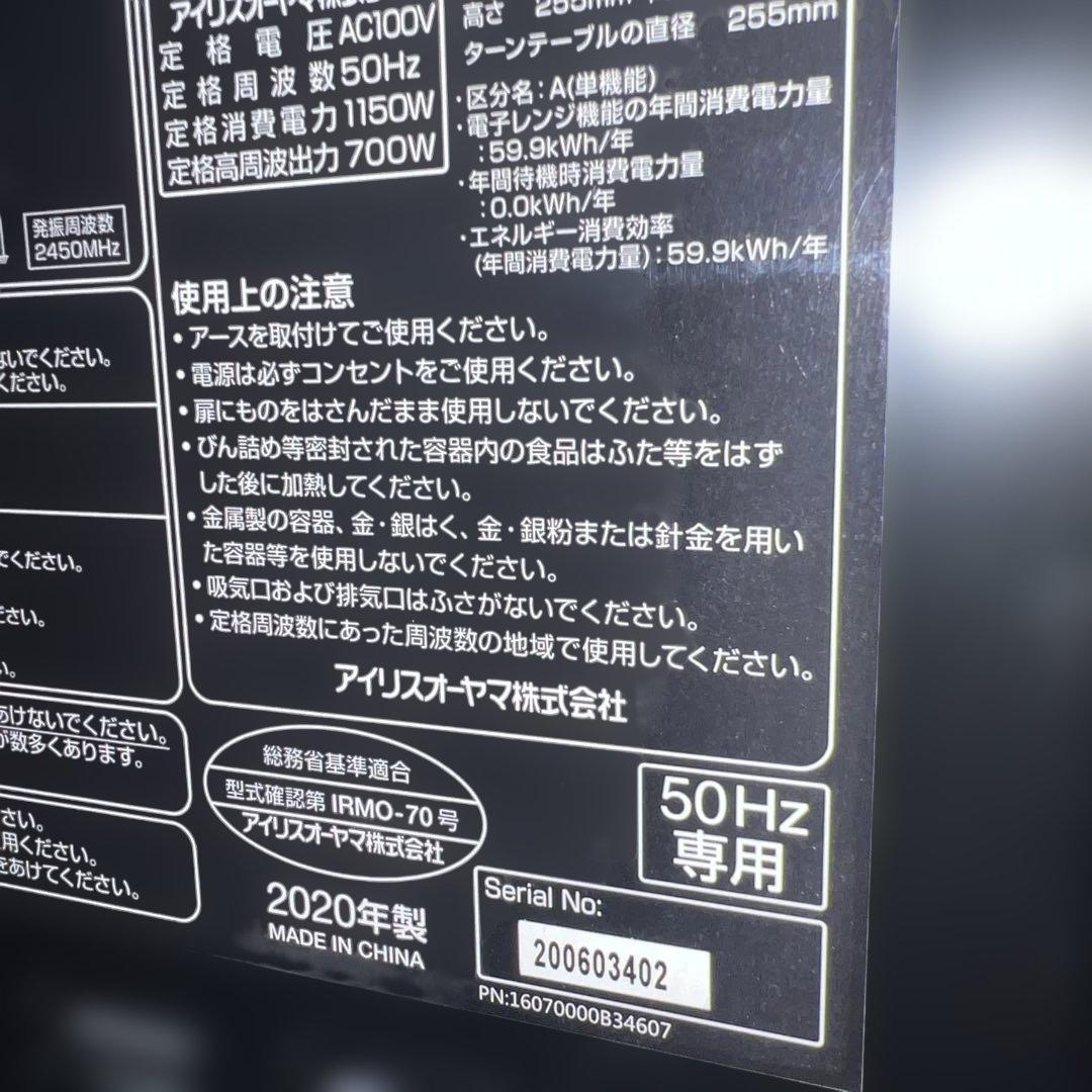 ⭐︎AQUA/ハイセンス/アイリス/新生活応援格安3点/冷蔵庫/洗濯機/レンジ