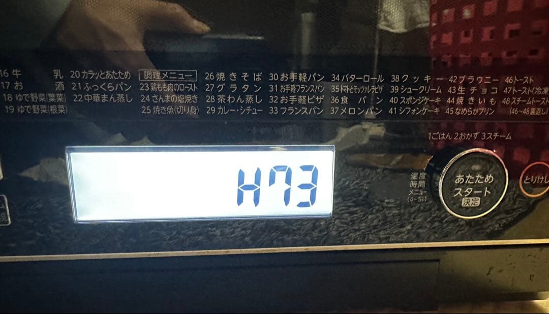 【ジャンク品】　ER-TD3000(W)石窯ドーム 東芝過熱水蒸気オーブンレンジ
