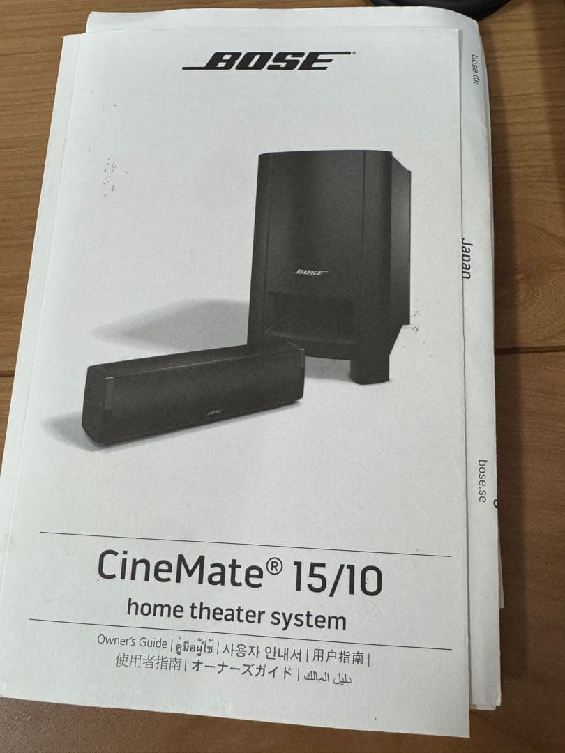 BOSE ホームシアターシステム　CineMate 15/10