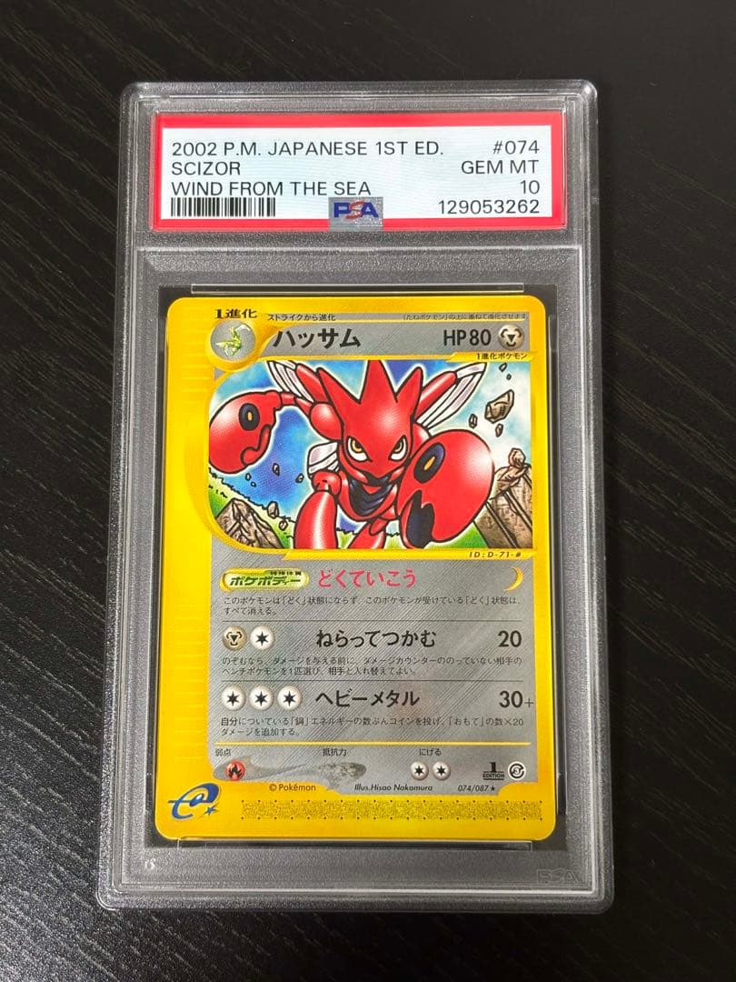 ポケモンカード PSA10 まとめ売り
