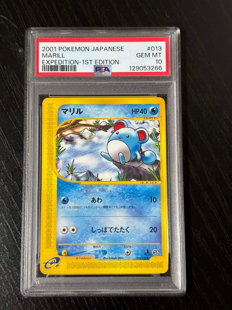 ポケモンカード PSA10 まとめ売り