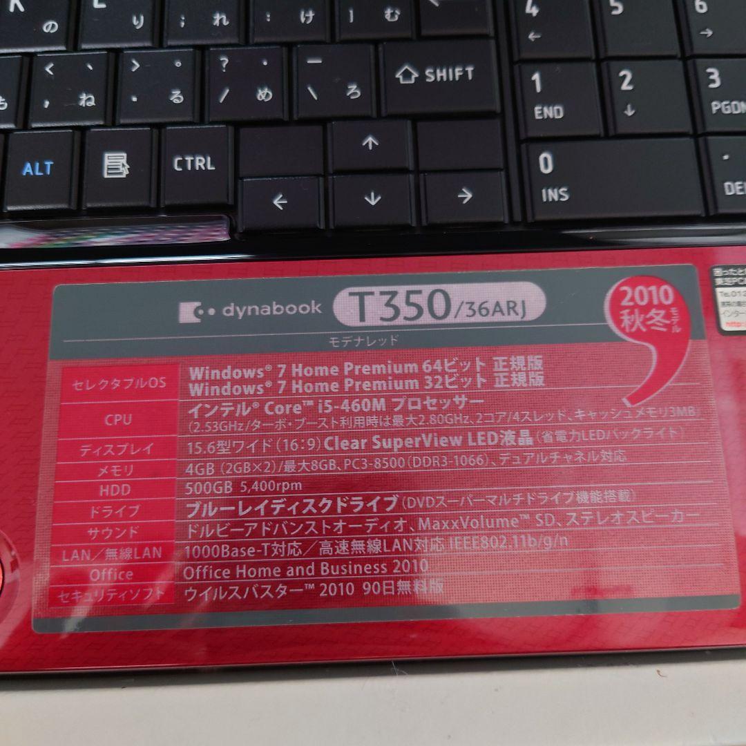 東芝 dynabook T350/36ARJ モデナレッド ブルーレイ搭載