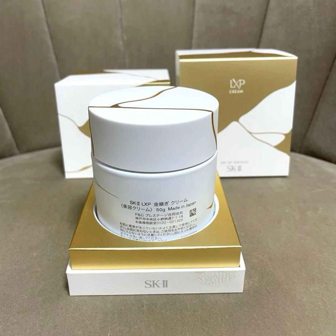 【新品未使用】SK-II LXP 金継ぎクリーム 50g