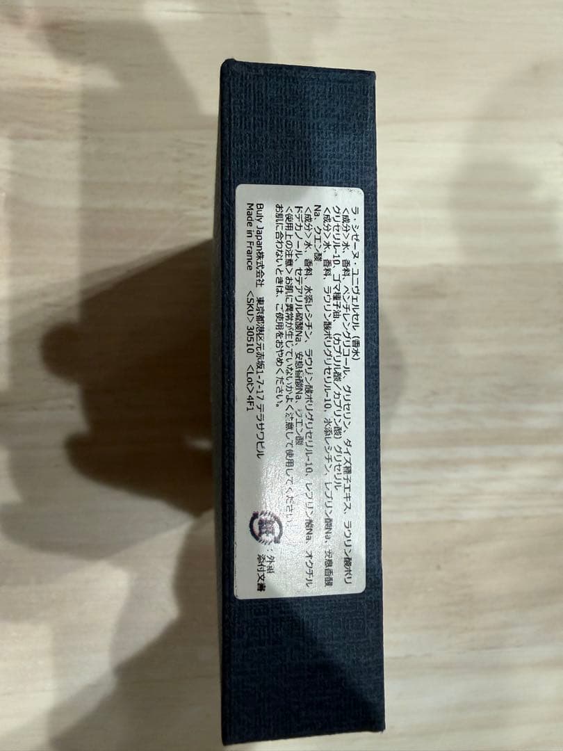 香水(ユニセックス) L'Officine Universelle Buly La Sizaine