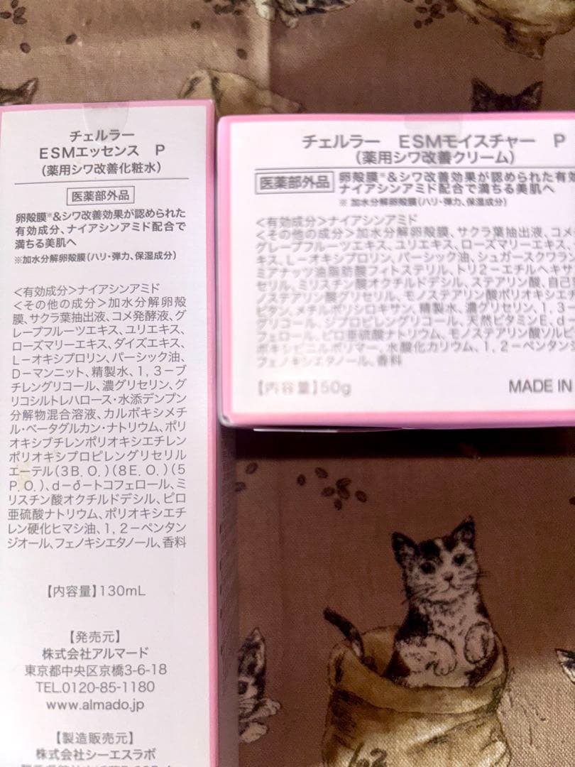 チェルラー　薬用シワ改善化粧水&薬用シワ改善クリーム