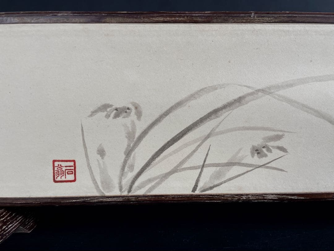 『祖』友正 家元 結界 「松風」 草花墨画 共布 共箱 煎茶 茶道具（129D）
