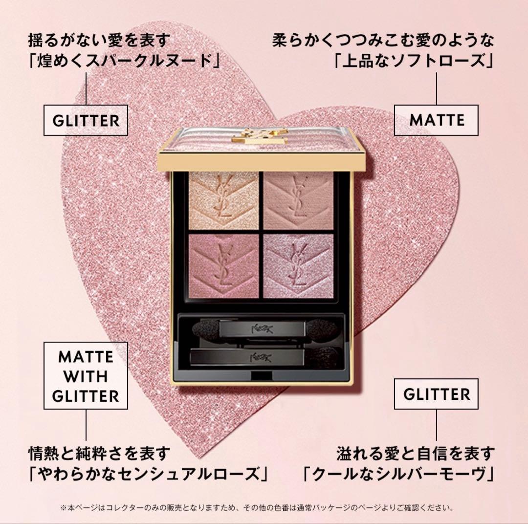 イヴサンローラン クチュールミニクラッチ 126 アイシャドウ 限定色 YSL
