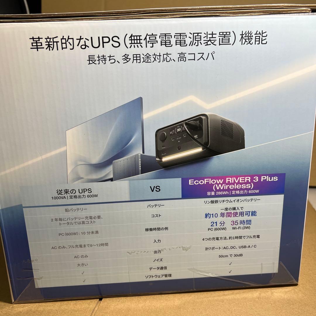 発電機・ポータブル電源 EcoFlow  3 Plus (Wireless)