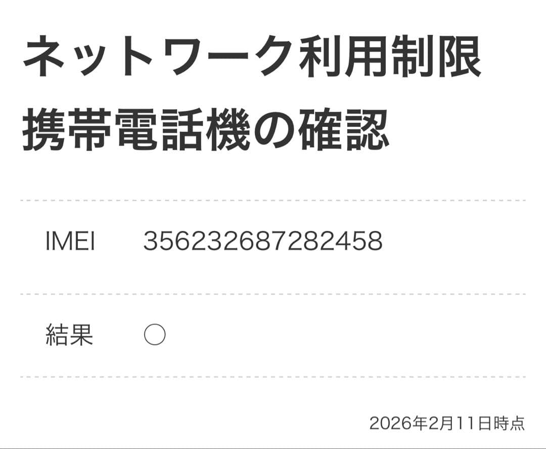 【最終値引】iPhone 13mini 美品　グリーン 128GB SIMフリー
