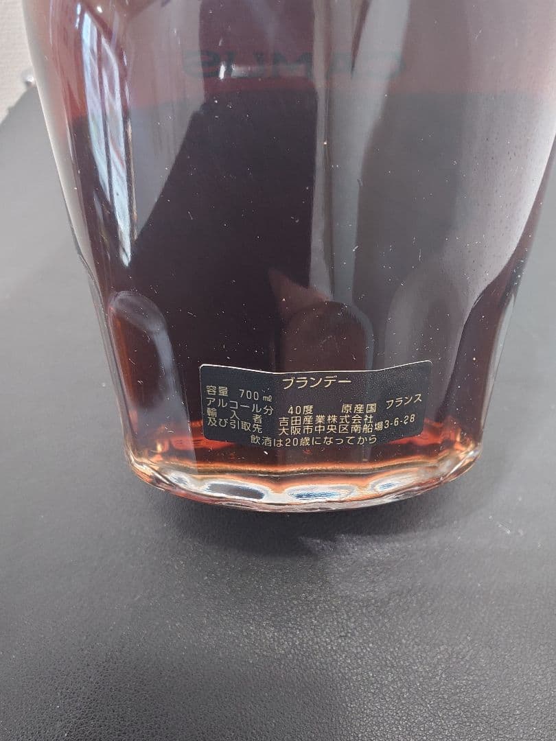 CAMUS Extra Cognac ボックス入り