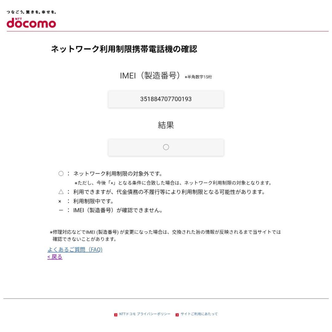 【極美品】​ iPhone 13 Pro Max 256GB SIMフリー