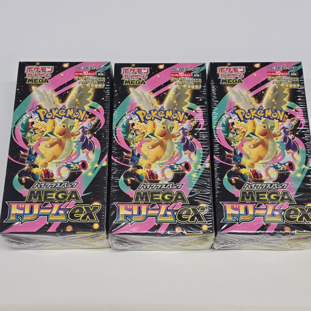 ポケモンカード【MEGAドリーム】シュリンク付き未開封×3BOX