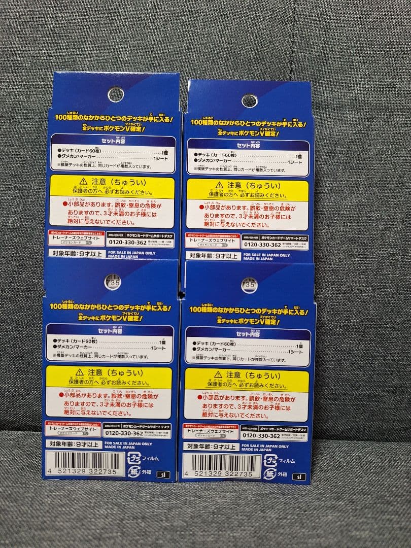 早い者勝ち❗最安値❗ スタートデッキ100 4個セット　新品未開封❗