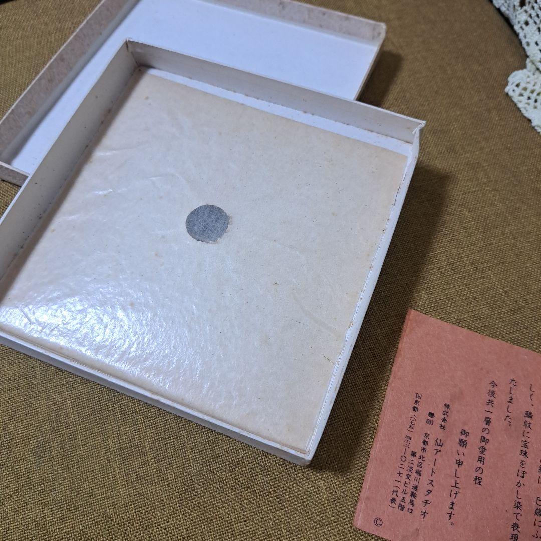 希少✨セール 茶道 裏千家 帛紗 正絹 巳年デザイン黄色 ヴィンテージ