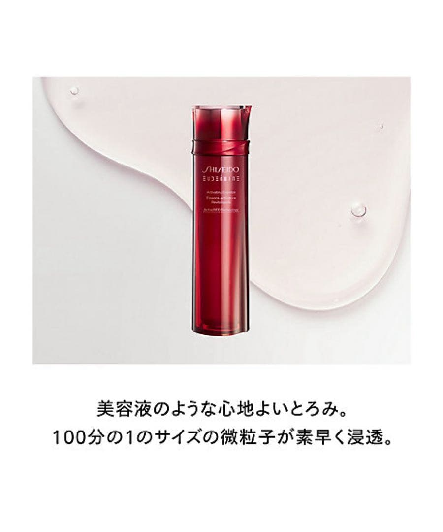 ❣️本体❣️ SHISEIDO オイデルミン エッセンスローション