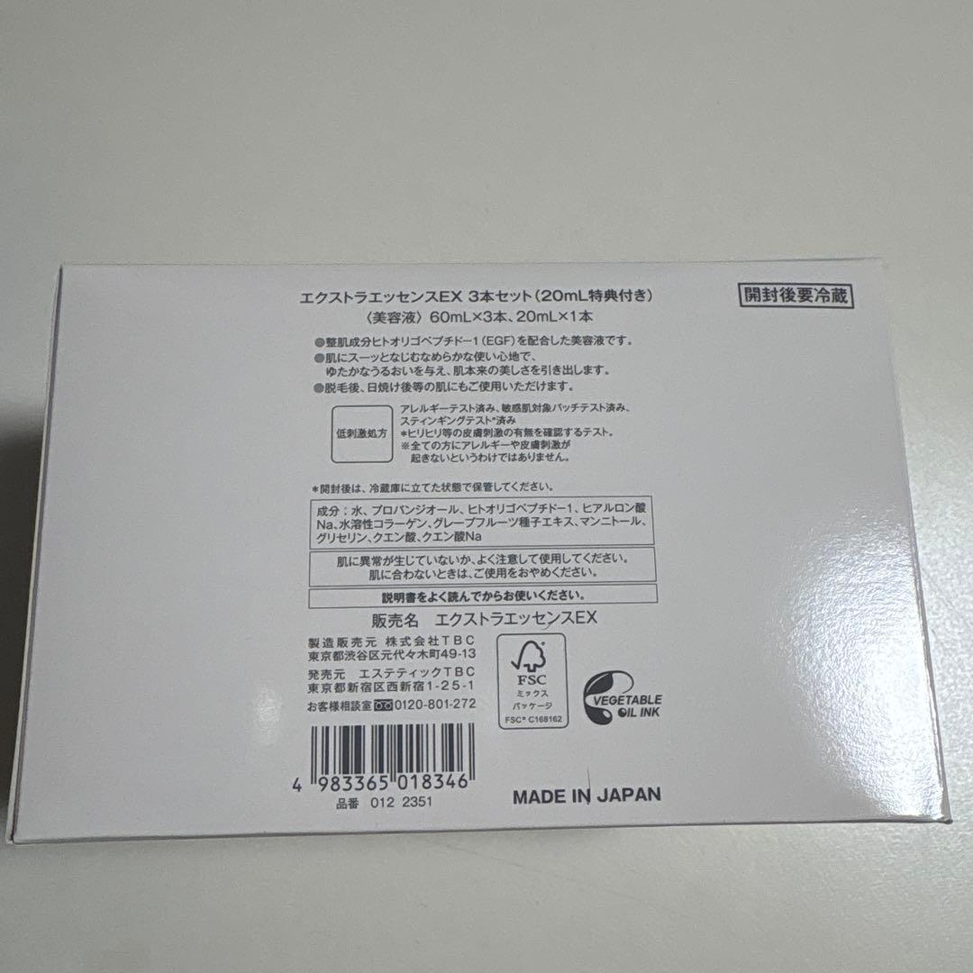 TBC EGF Extracellular Essence EX 3本セット