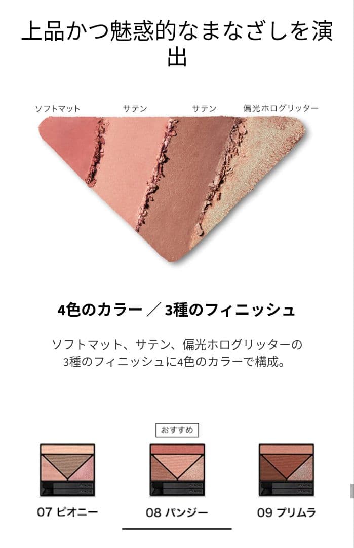 プラダ ダイメンションズ マルチエフェクト アイシャドウ 08 パンジー 新品