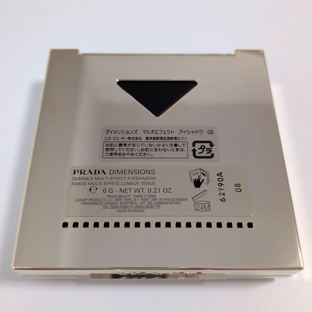 プラダ ダイメンションズ マルチエフェクト アイシャドウ 08 パンジー 新品