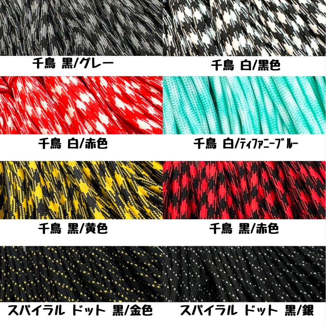 パラコード　150m ハンドメイド　組合せ自由　リード　ストラップ　首輪　犬