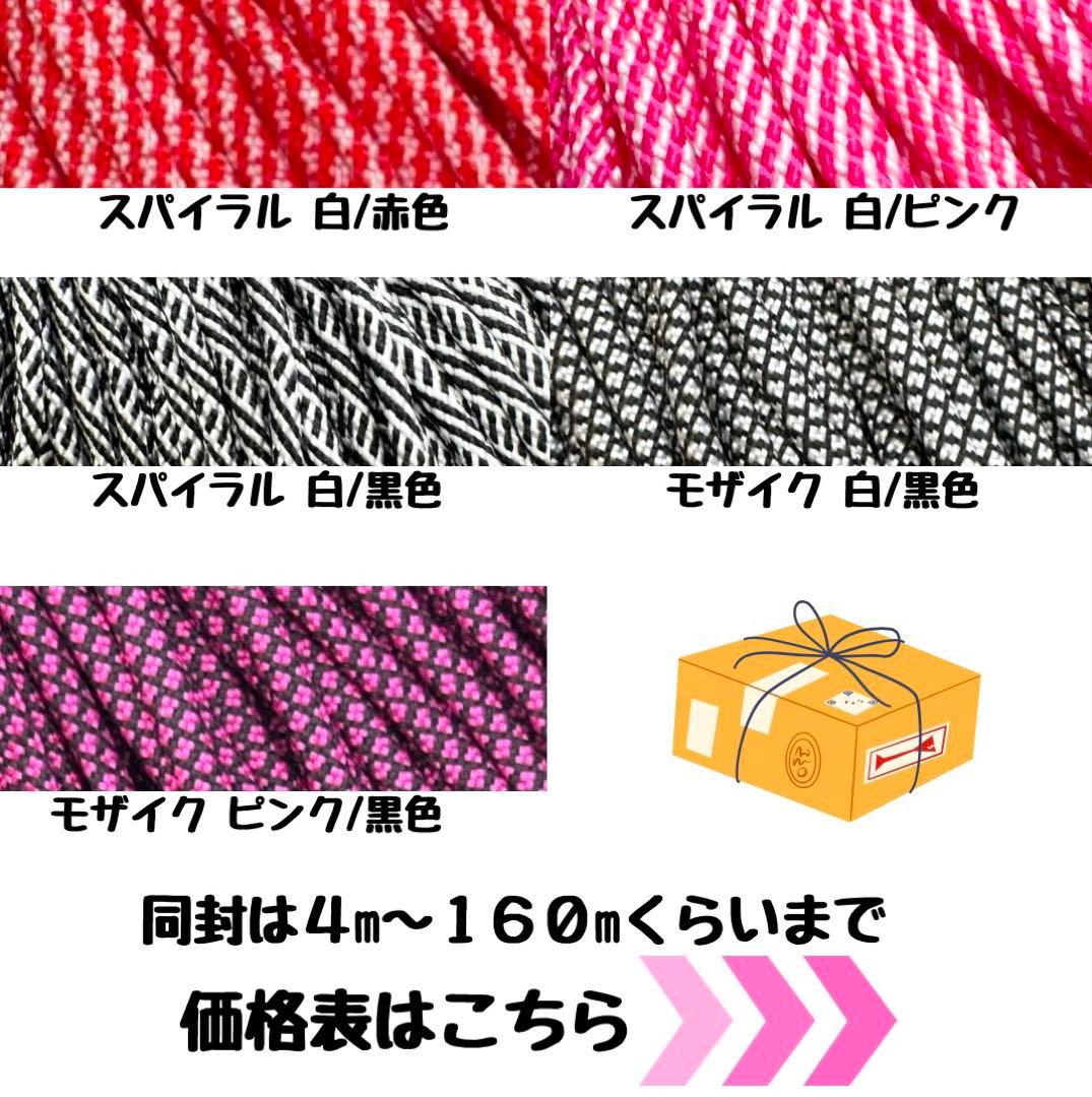 パラコード　150m ハンドメイド　組合せ自由　リード　ストラップ　首輪　犬