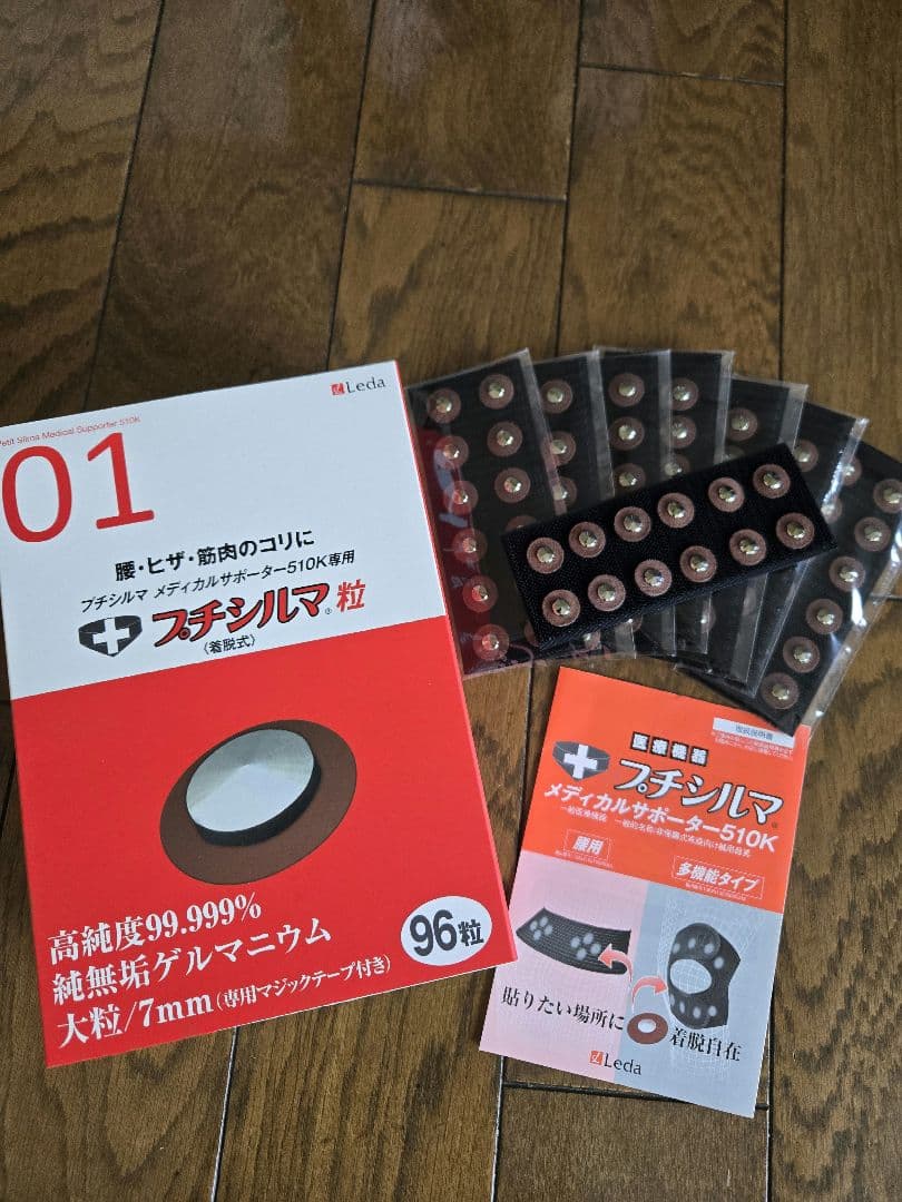 矯正用品・補助ベルト Leda Petit Silma Medical Supporter