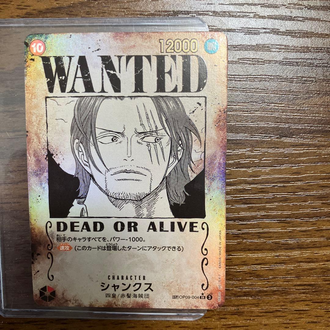 お値下！！ワンピースカード手配書　ニカルフィ　シャンクスSPセット