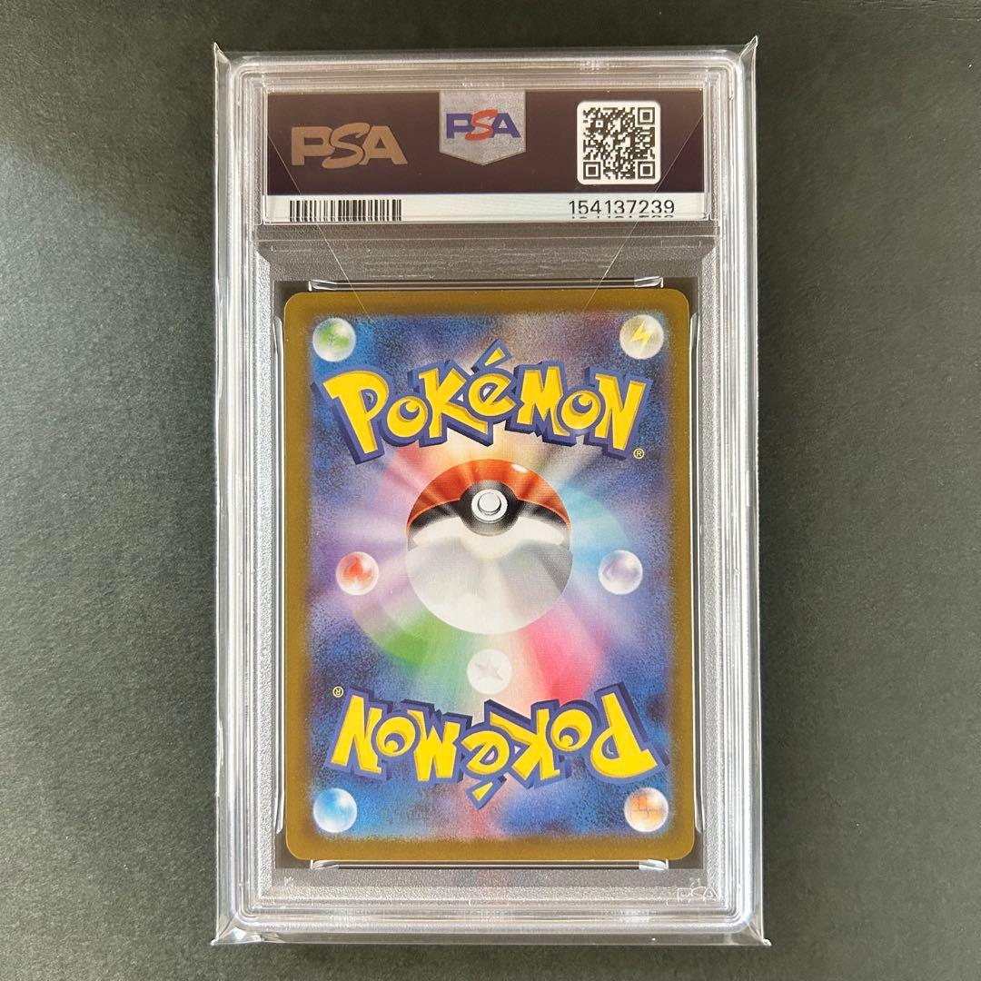 【PSA10】ピカチュウex スタートデッキ100バトルコレクション