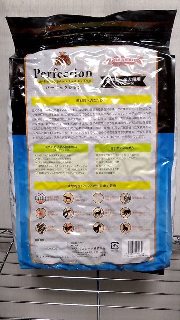 パーフェクション　サーモン　大粒　6kg 13156円→7900円+プレゼント