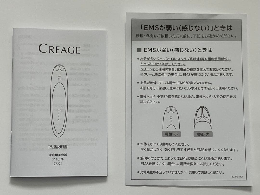 【送料無料】1回のみ使用★ヤーマン クリアージュ アイリフト CR-01★美品★