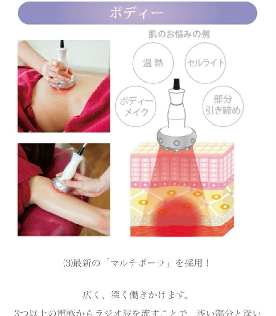 美品　ラジオ波　ドクターリセラ　ラインシェイプ　高周波【購入前コメント必須】