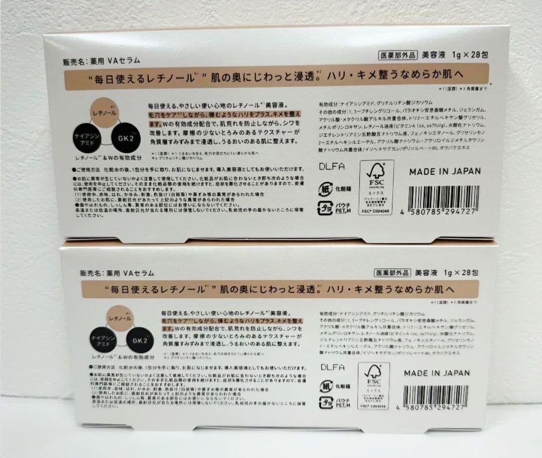 【4箱set】【新品未開封】YunthユンスVAダーマセラム⭐⭐美容液