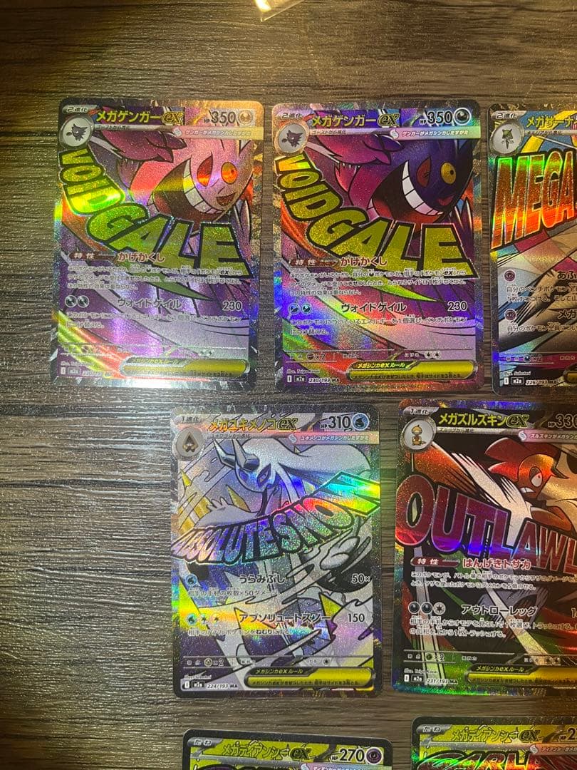 MA 13枚まとめ売り