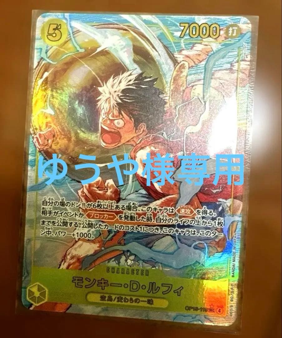 ONE PIECE CARD GAME モンキー・D・ルフィ #17