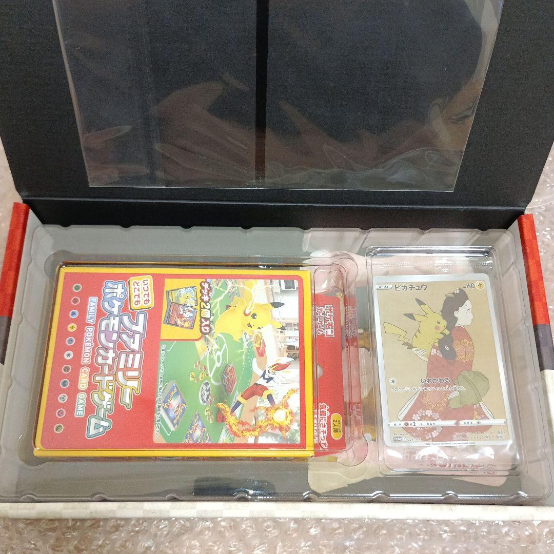 売り切り ポケモンカード 切手ボックス 見返り美人 ピカチュウ ウッウ プロモ