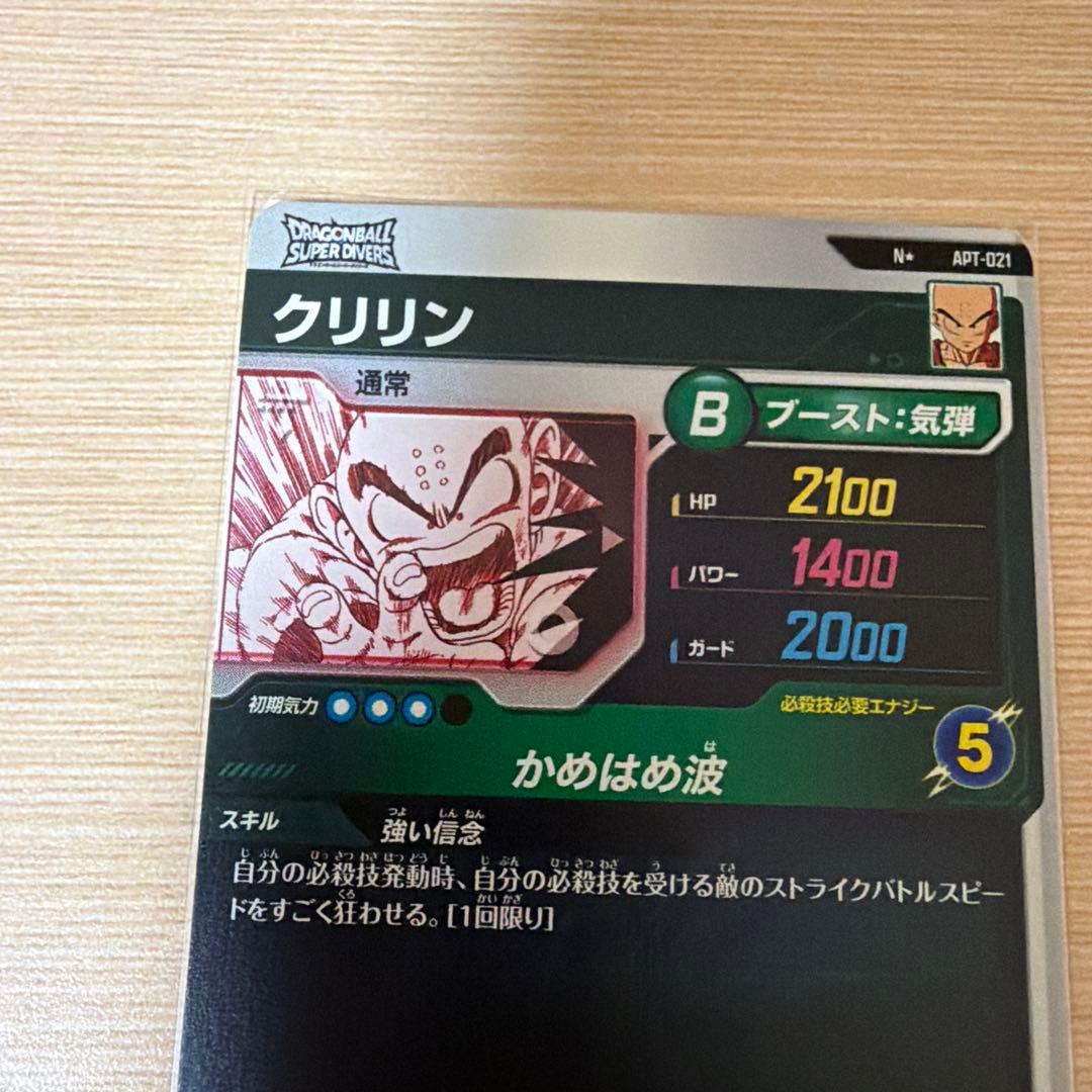 ドラゴンボール　40th パラレル　クリリン　トランクス　幼年期