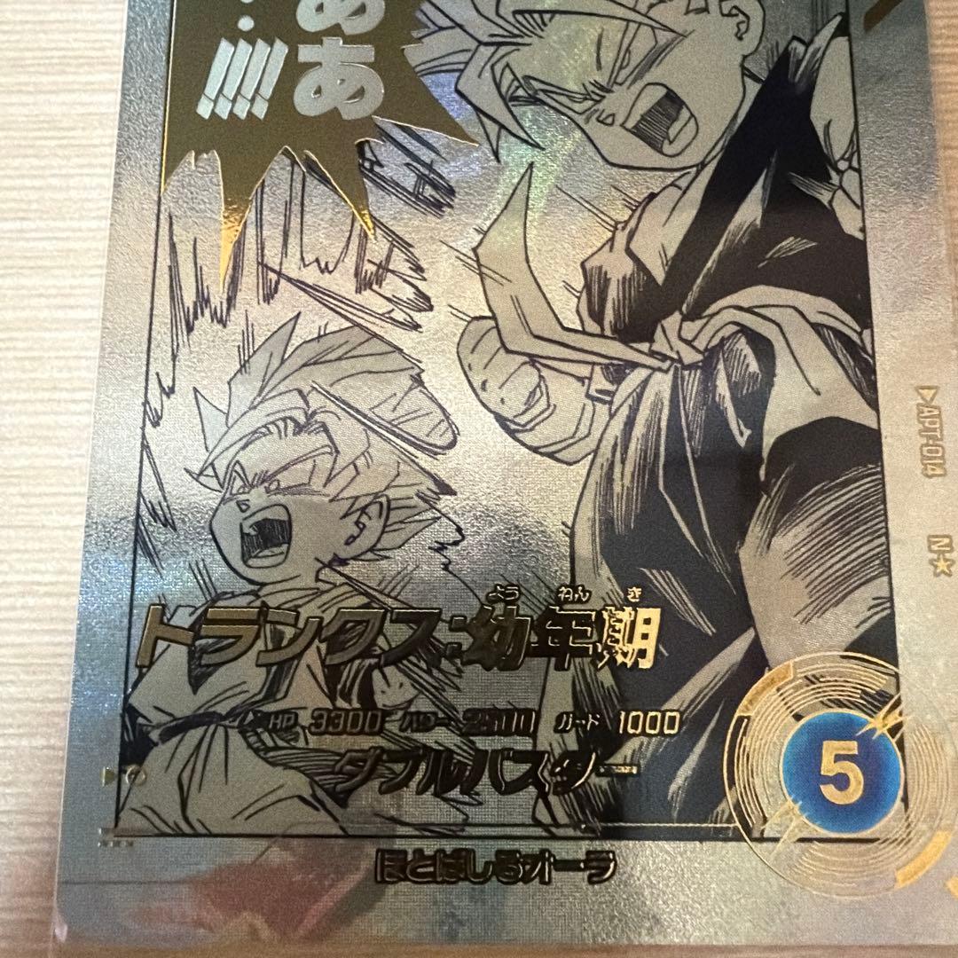 ドラゴンボール　40th パラレル　クリリン　トランクス　幼年期