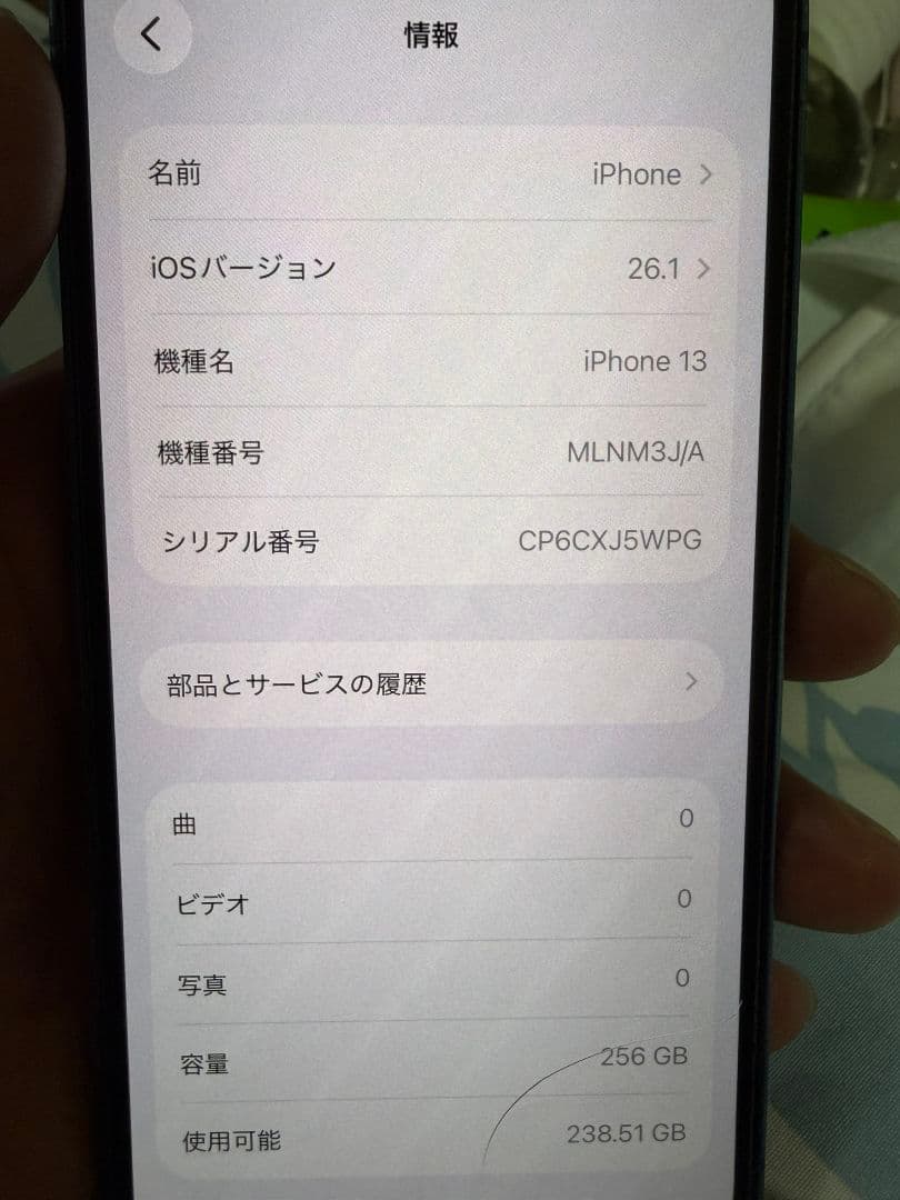 iPhone13 256GB 本体 ブルー SIMフリー