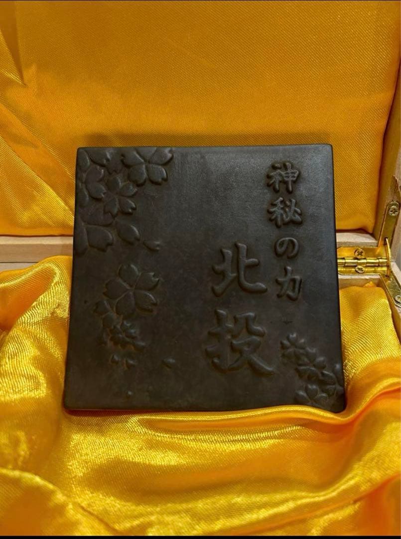 【祝日セール】北投の湯　高純度プレートの鑑別書付きです。
