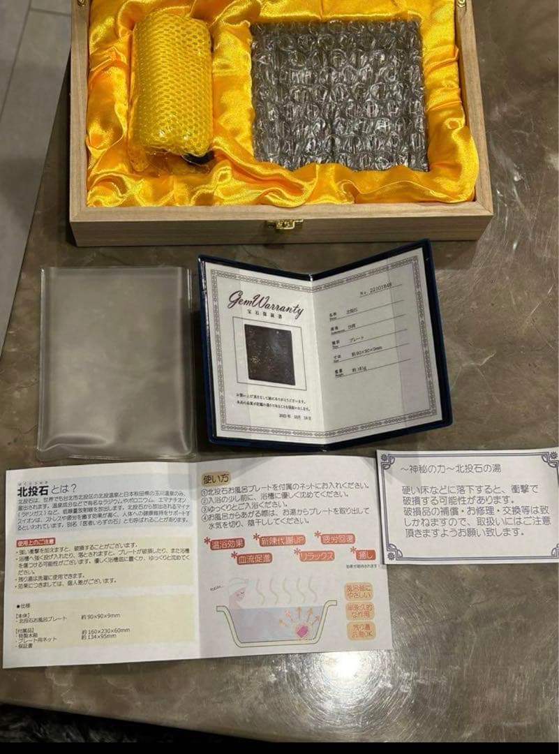 【祝日セール】北投の湯　高純度プレートの鑑別書付きです。