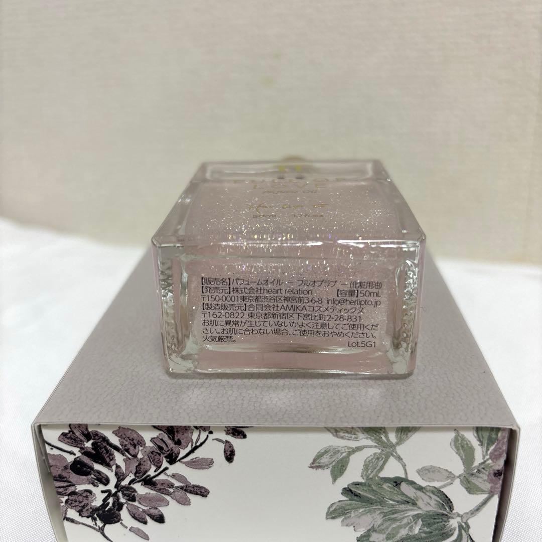 Herliptobeauty ハーリップトゥ Perfume Oil