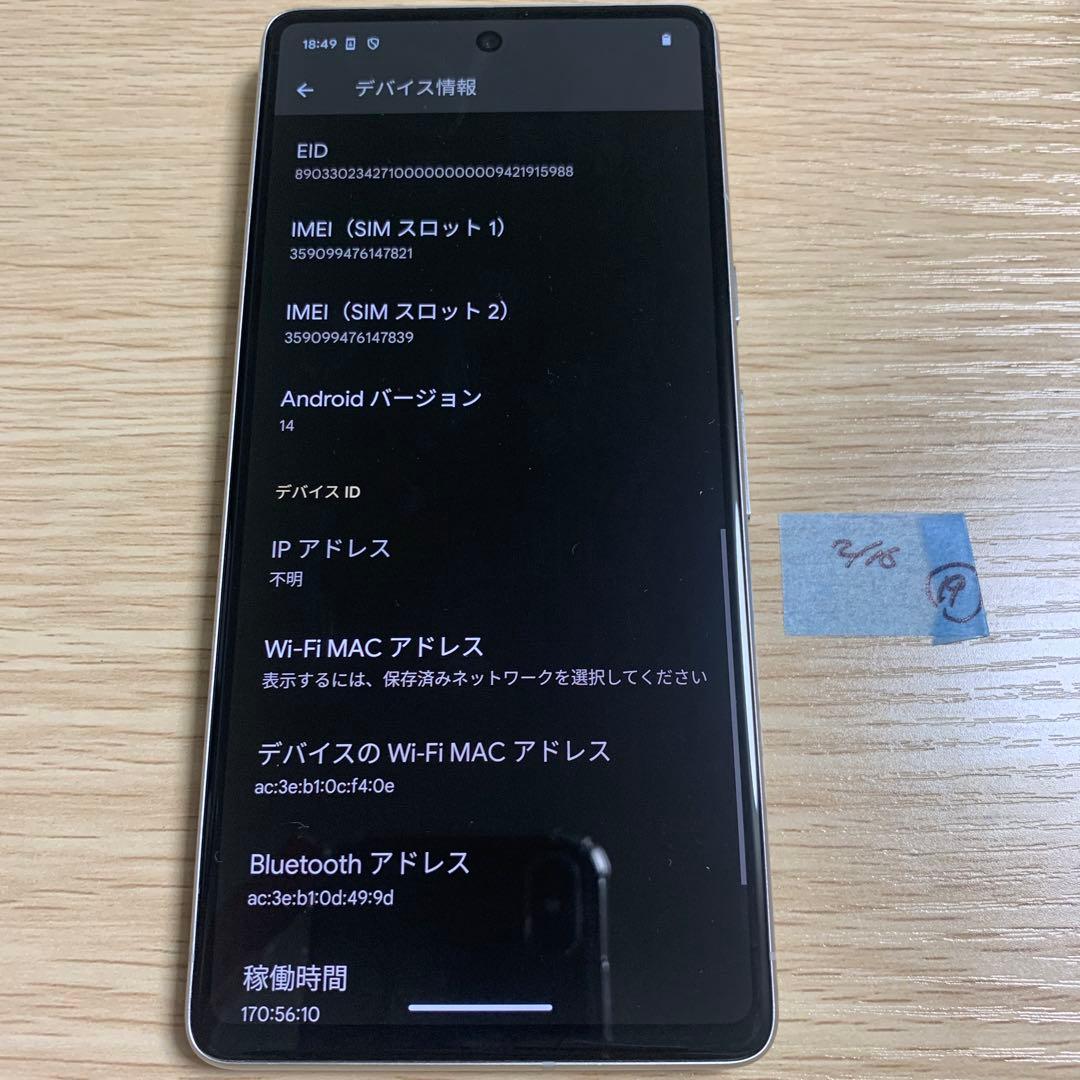 S*m様 pixel7 本体
