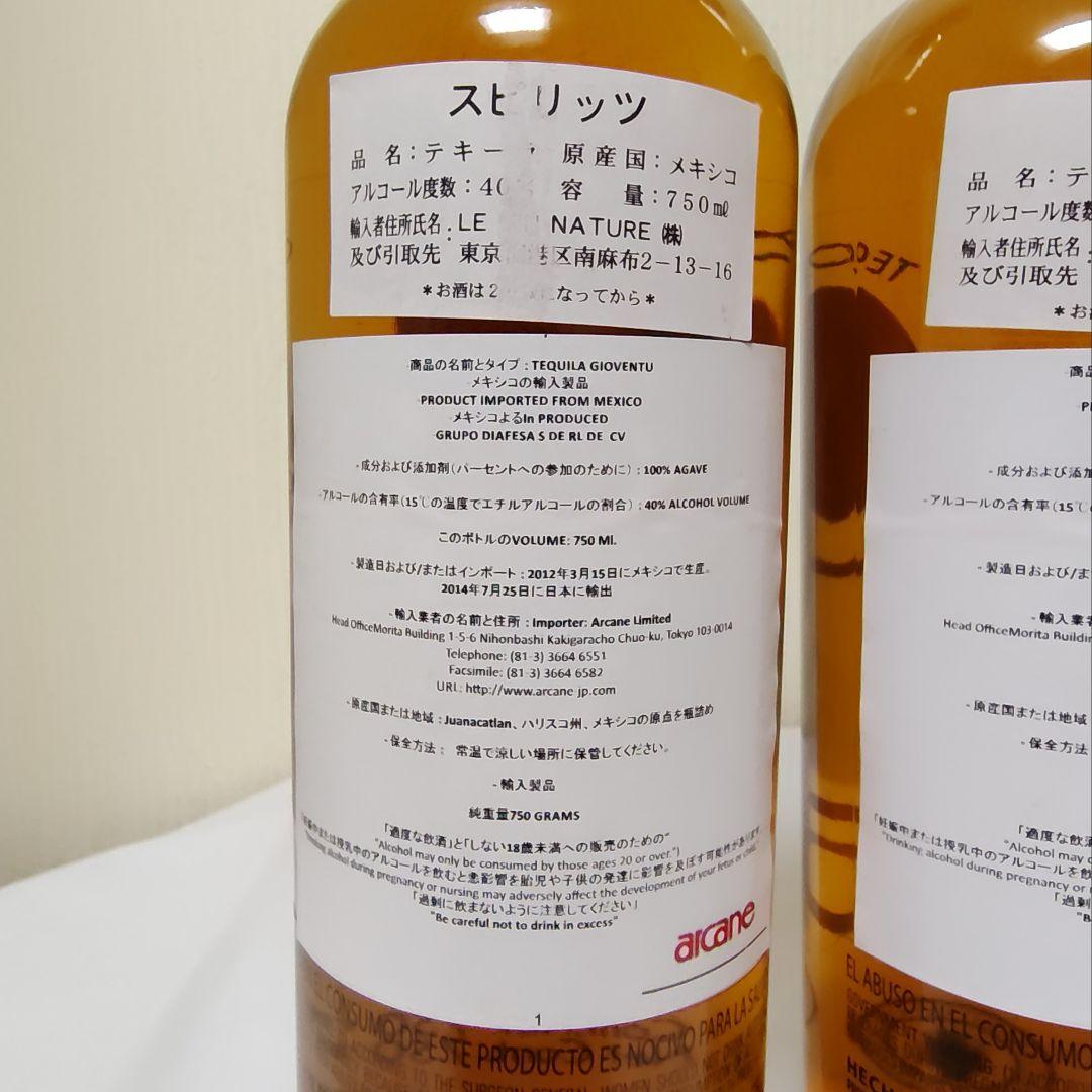 TEQUILA ANEJO GIOVENTU アネホ 2本セット テキーラ