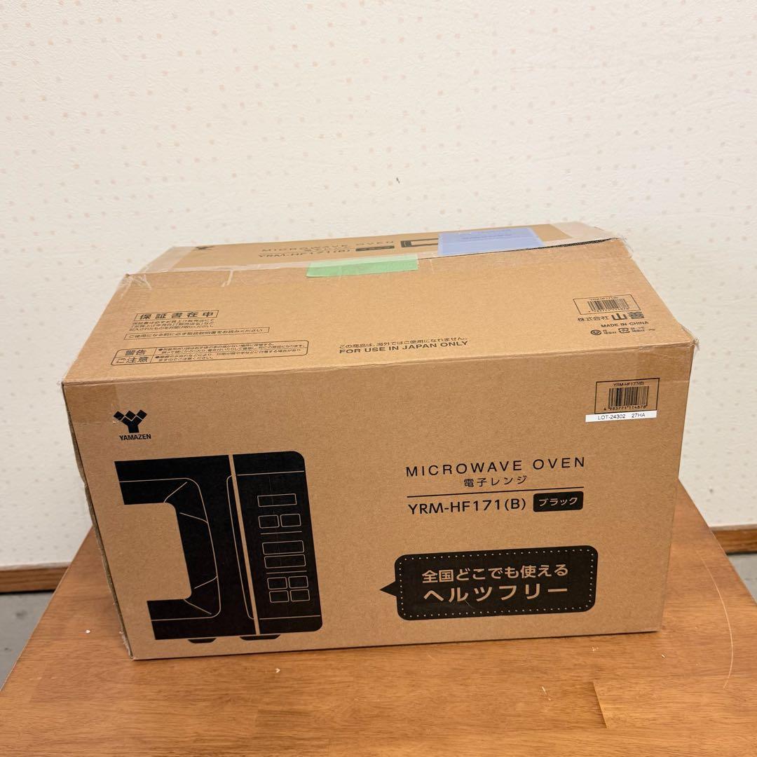 ● 極美品 YAMAZEN 電子レンジ YRM-HF171(B) 2024年製