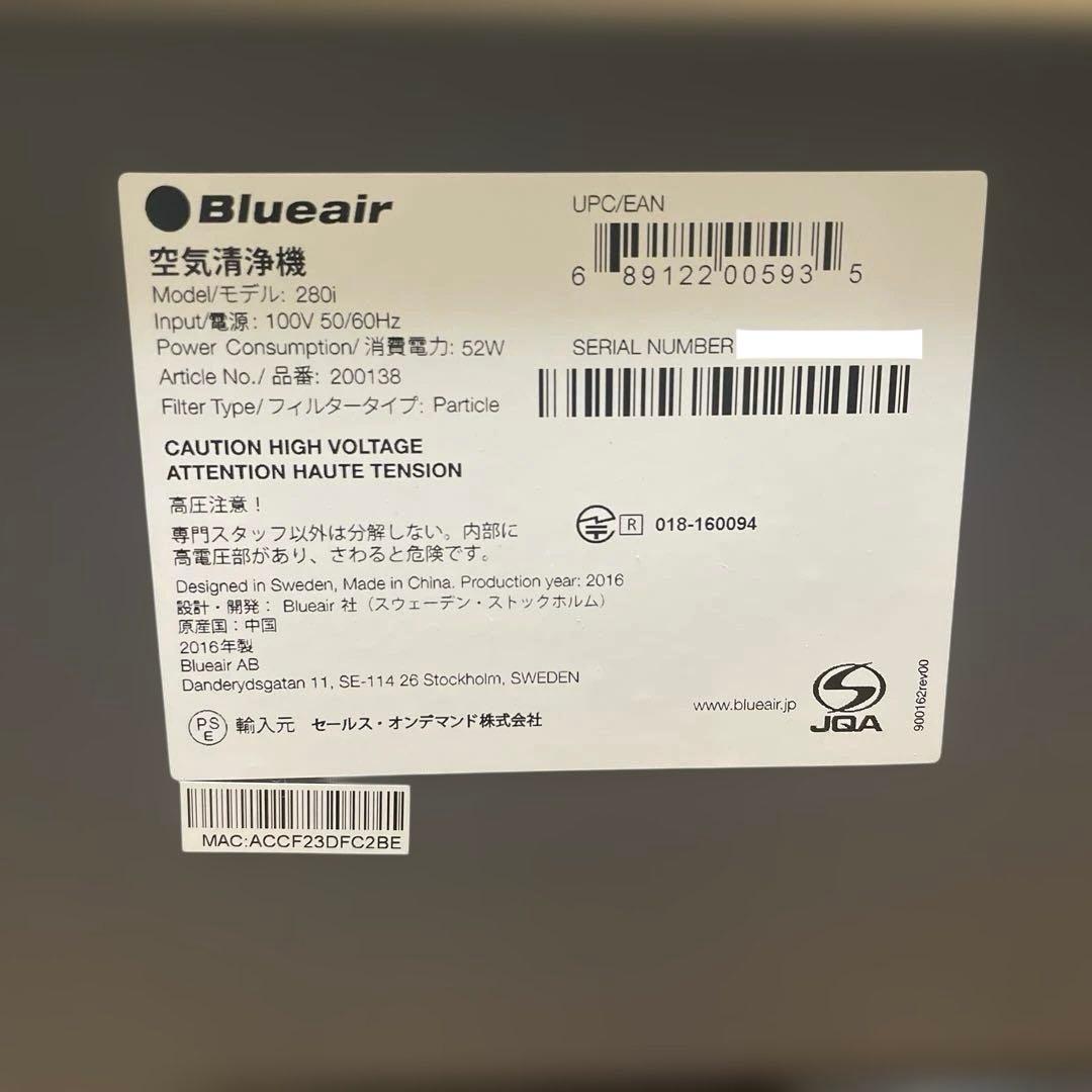 Blueair 280i ブルーエア 空気清浄機 25畳対応 Wi-Fi