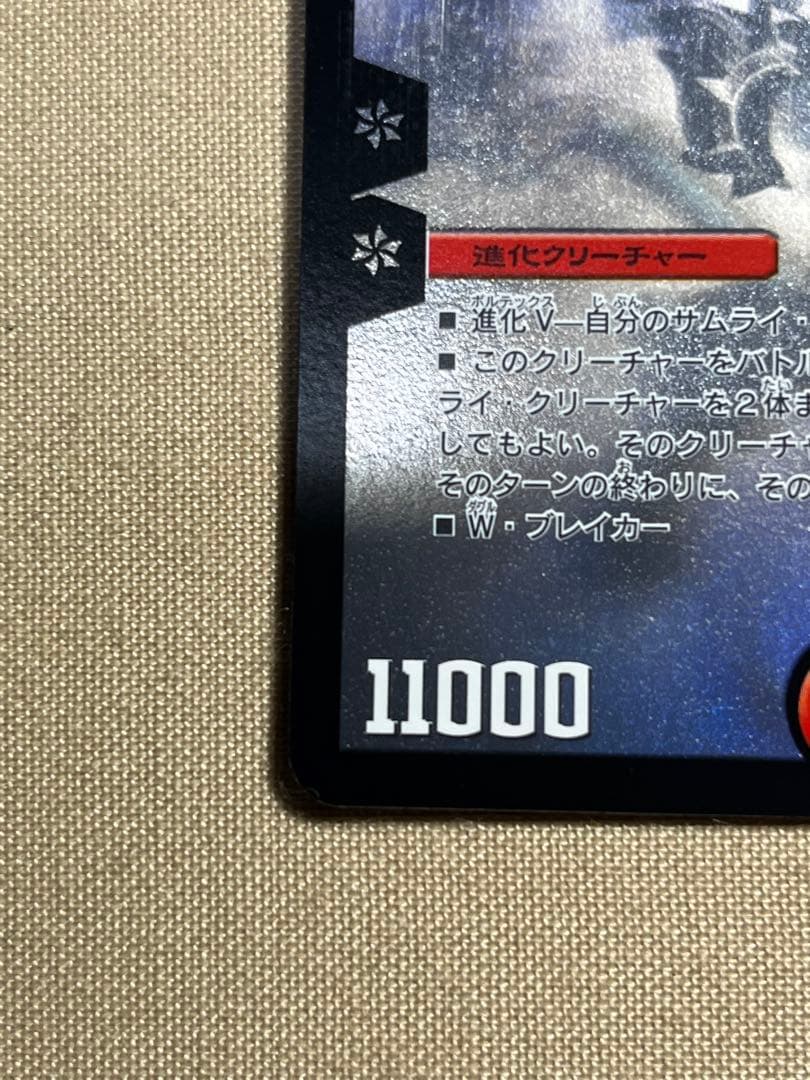 【美品】デュエルマスターズ 戦極竜 ヴァルキリアス・ムサシ　シークレット