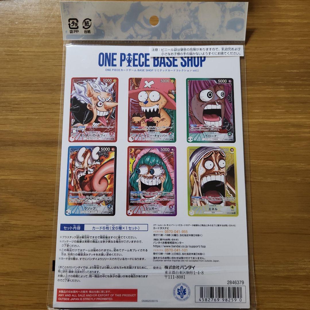 ONE PIECE CARD GAME 8枚セット