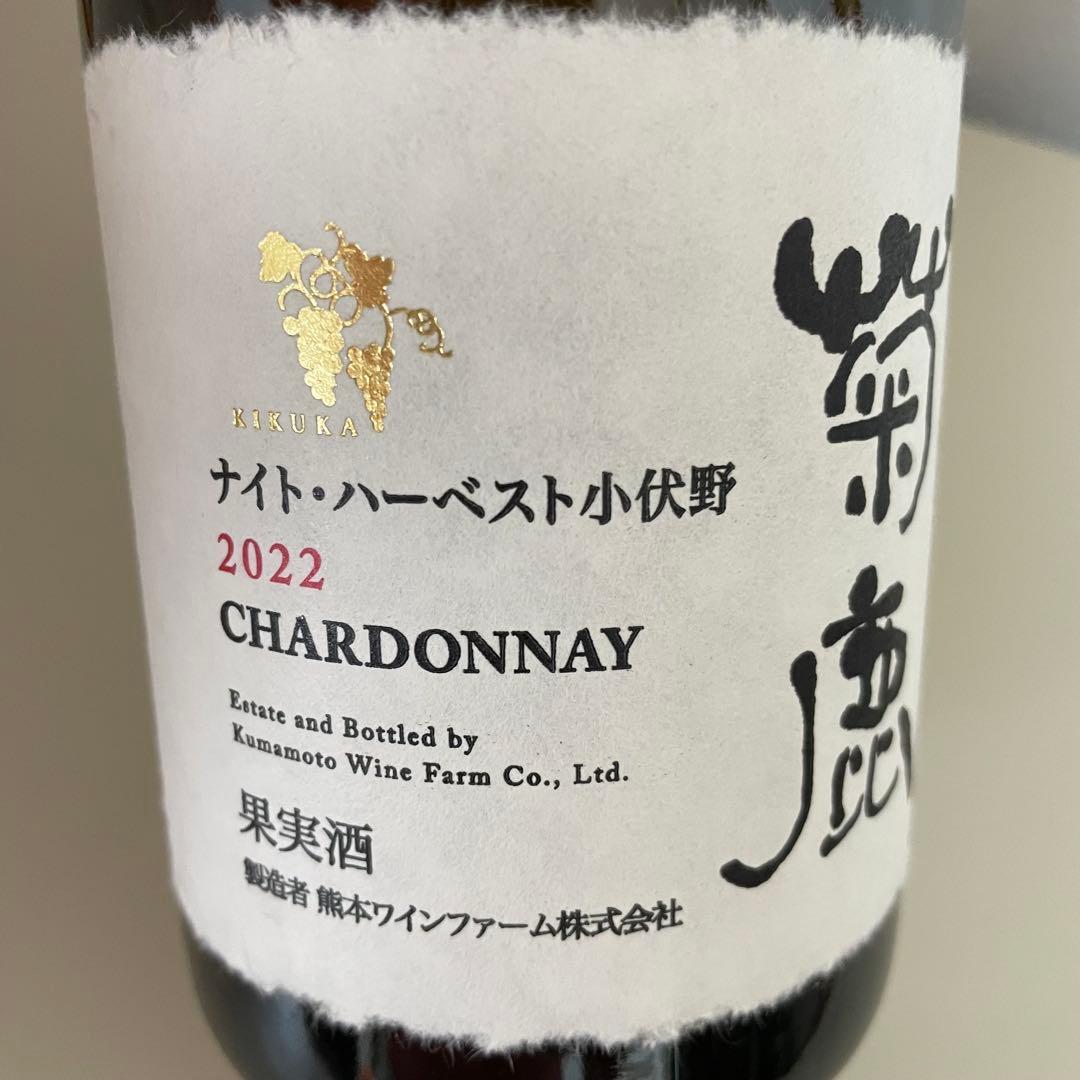 菊鹿ワイン　ナイトハーベスト小伏野　2022 シャルドネ 750ml