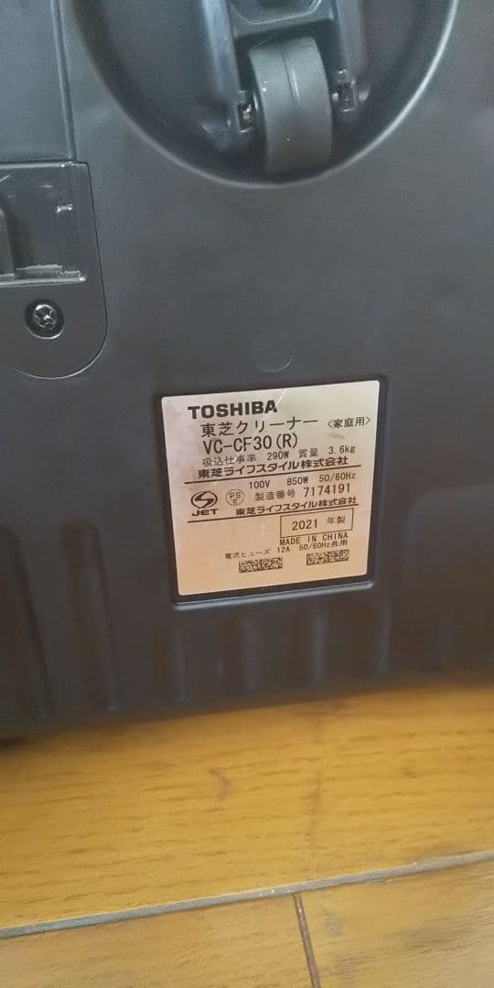 軽量型❗東芝、トルネオミニ(パワーノズル)