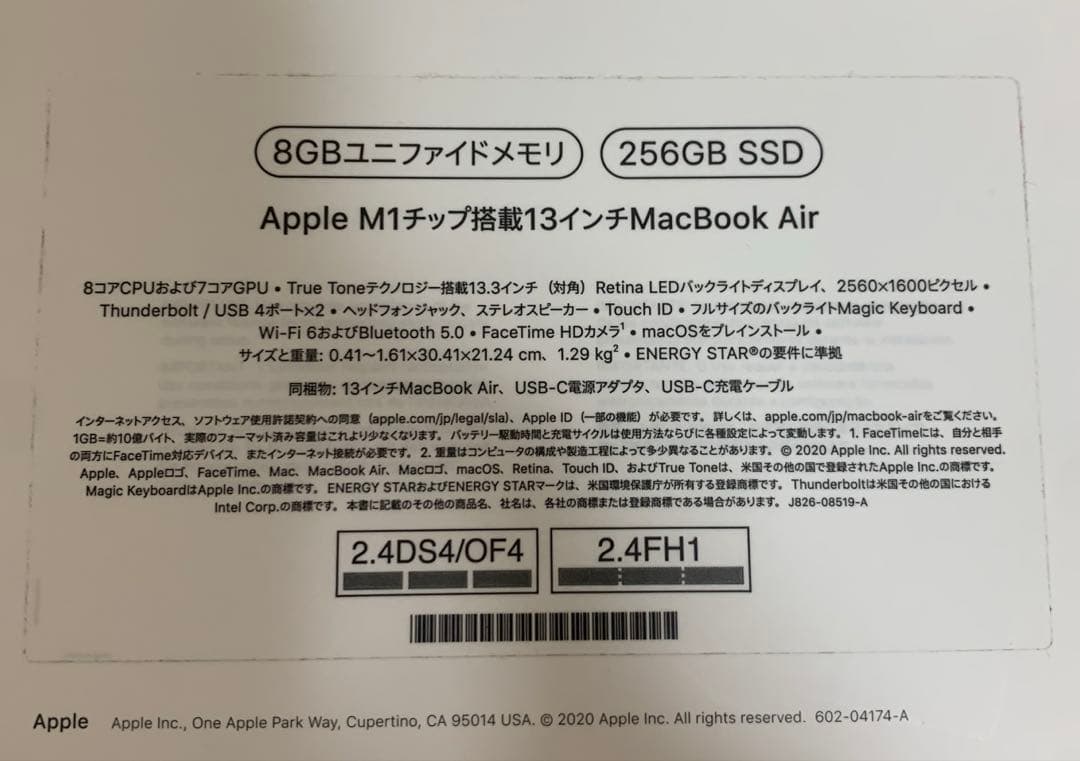 美品 MacBookAir13 M1 スペースグレイ 8G 256G